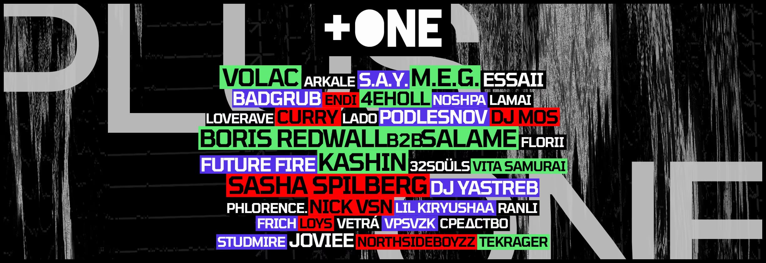 +ONE — 28.02.2026 , СБ 22:00 — ТАУ Place