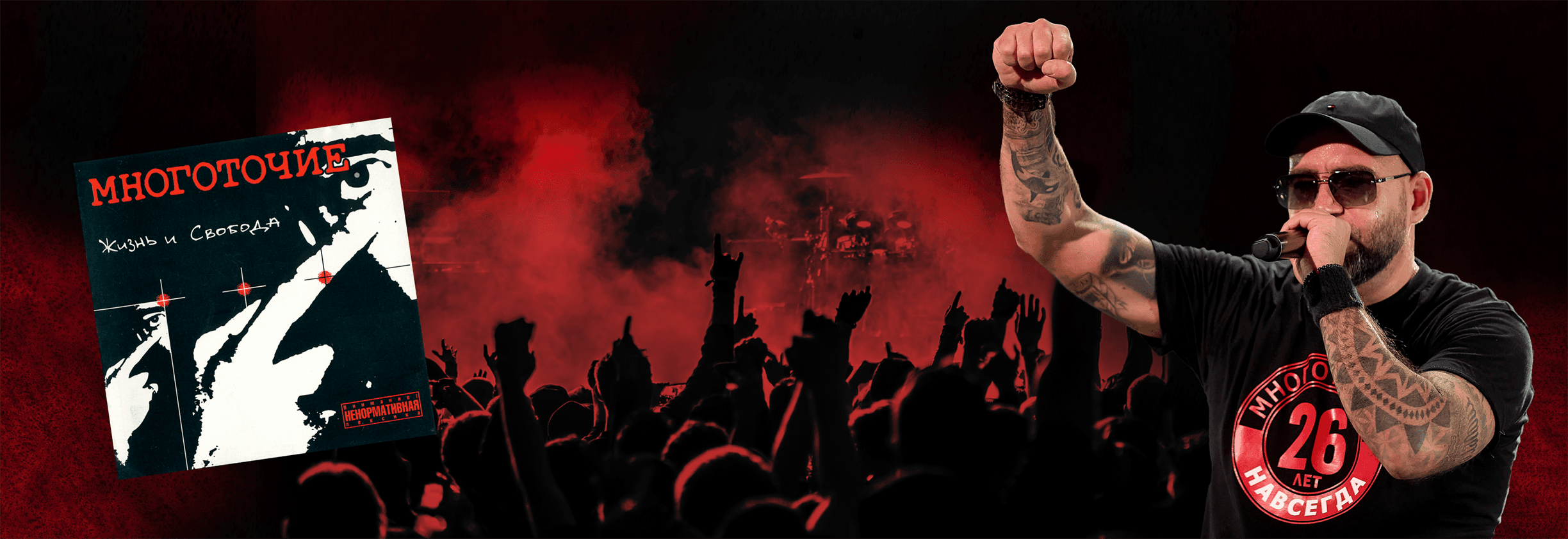 Многоточие — 20.03.2026 , ПТ 20:00 — ТАУ Place