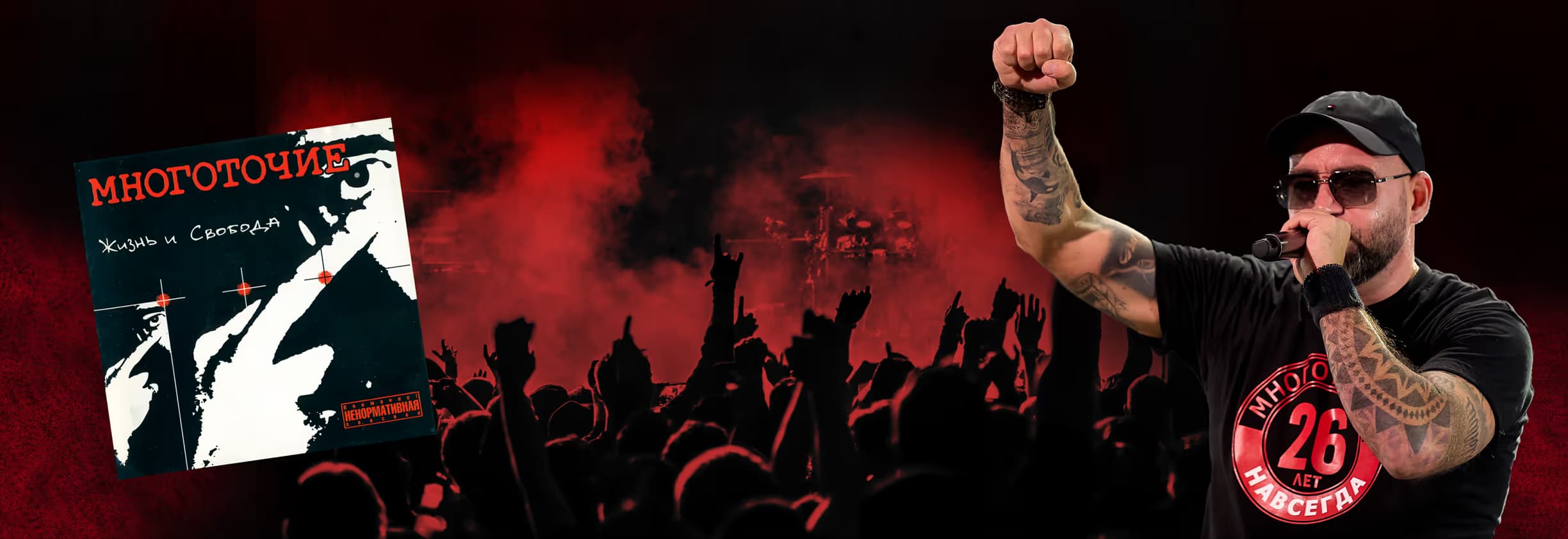 Многоточие — 20.03.2026 , ПТ 20:00 — ТАУ Place